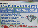 ETB-ITX1/ES-270