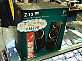Z-10