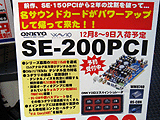 SE-200PCI