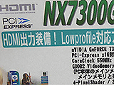 NX7300GS-MD256EH
