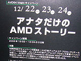 AMD64 Magic
