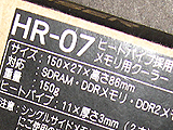 HR-07