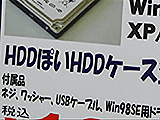 GW2.5HD-U2
