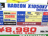 Radeon X1050