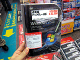 Windows Vistaリテールパッケージ