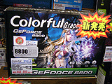 GeForce8800GTS-320MB