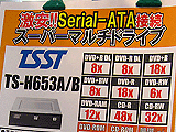 TS-H653A