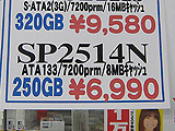 250GB7,000円割れ