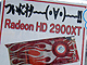 Radeon HD 2900 XT