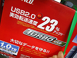 Turbo USB