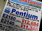 Pentium E2xxxの価格