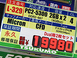 2GBメモリが1万円割れ