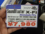 SoundBlaster X-Fi Xtreme Audio PCI-e