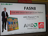 AMD店頭イベント