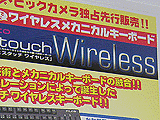 Majestouch Wireless