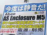 AS Enclosure M5