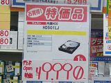 500GB HDD 1万円割れ