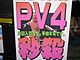 PV4