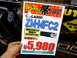 ZM-MFC2(従来モデル)