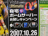 Windows Vista Ultimate α+