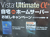 Windows Vista α＋