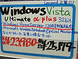 Windows Vista α＋