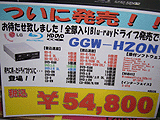 GGW-H20N