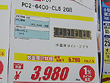 3,980円