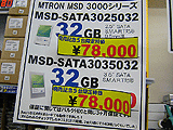 Mtron製SSD