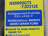MSI NX8800GTS-T2D512E
