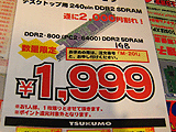 DDR2 800 1GB
