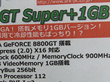 Palit 8800GT Super+1GB