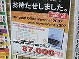 Microsoft Office パーツバンドル版