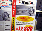 i.Radio