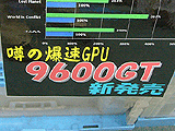噂の爆速GPU