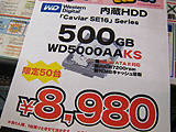 500GB HDDが9,000円割れ