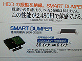 SMART DRIVE NEO