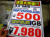 500GB 7,980円