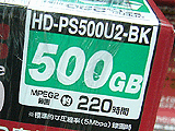 HD-PS500U2/PM500U2