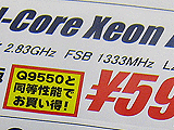 LGA775版Xeon