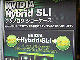 Hybrid SLIテクノロジ ショーケース