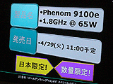 Phenom X3