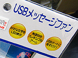 USB-TOY44