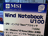 Wind Notebook U100