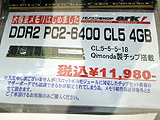 4GB DDR2 DIMM