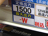 XP-1500W