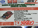 Radeon HD 4870