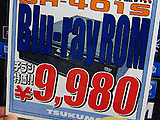 Blu-ray 1万円割れ