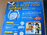 Intel in Akiba 2008 Summer