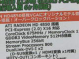 TOXIC HD4850